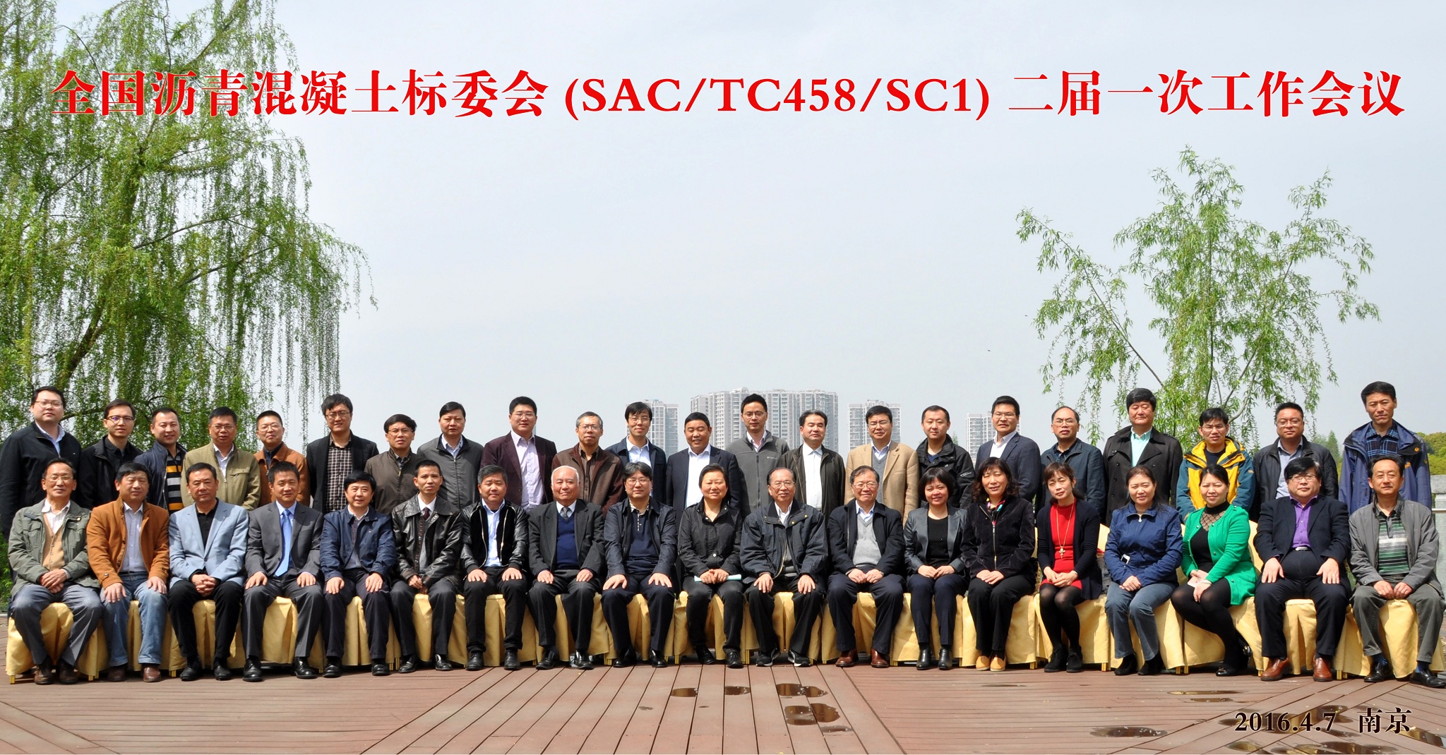 參會(huì)人員合影 參會(huì)人員合影